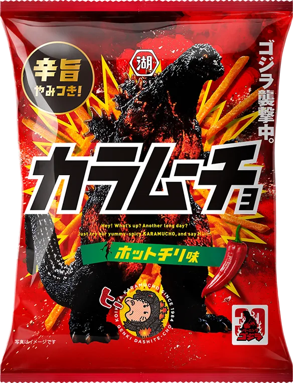 カラムーチョ ホットチリ味