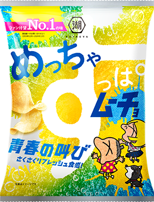 めっちゃすっぱムーチョ 青春の叫び
