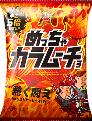 めっちゃカラムーチョ  熱く闘え