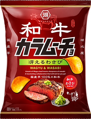 和牛カラムーチョ 冴えるわさび
