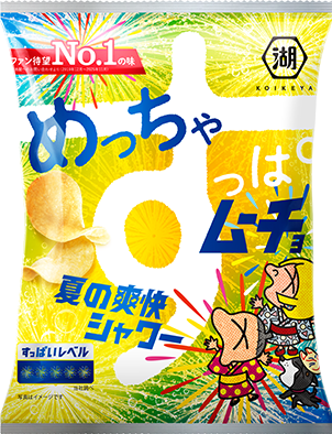 めっちゃすっぱムーチョ 夏の爽快シャワー