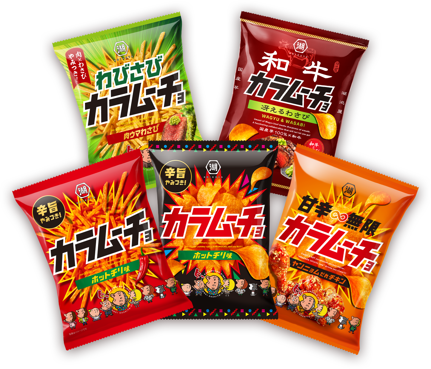 カラムーチョ